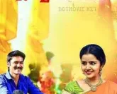 dharma yogi movie featured image