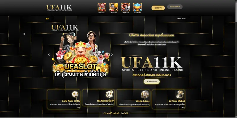 ufa11k